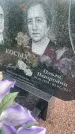 Захоронение ID 3579853
