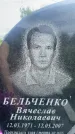 Захоронение ID 3579861