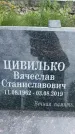 Захоронение ID 3579863