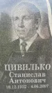 Захоронение ID 3579864