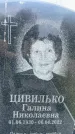 Захоронение ID 3579865