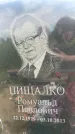 Захоронение ID 3579874