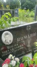 Захоронение ID 3579882