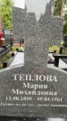 Захоронение ID 3579879