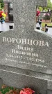 Захоронение ID 3579881