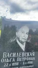 Захоронение ID 3579889