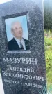 Захоронение ID 3579893