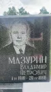 Захоронение ID 3579895