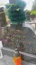 Захоронение ID 3579898