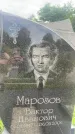 Захоронение ID 3579900