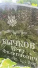 Захоронение ID 3579903