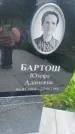 Захоронение ID 3579908
