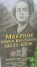 Захоронение ID 3579909