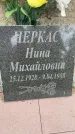 Захоронение ID 3579917