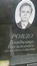 Захоронение ID 3579919