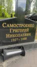 Захоронение ID 3579926