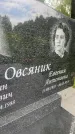 Захоронение ID 3579928