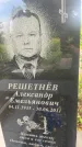 Захоронение ID 3579933