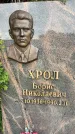 Захоронение ID 3579935