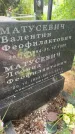 Захоронение ID 3579939