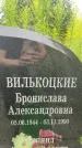 Захоронение ID 3579945