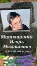 Захоронение ID 3579950