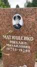 Захоронение ID 3579951