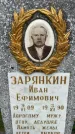 Захоронение ID 3579952