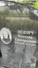 Захоронение ID 3579955