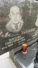Захоронение ID 3579965