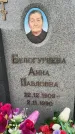 Захоронение ID 3579966
