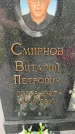 Захоронение ID 3579967