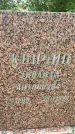 Захоронение ID 3579973