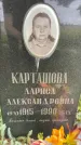 Захоронение ID 3579977