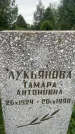 Захоронение ID 3579979