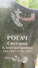Захоронение ID 3579983