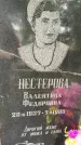 Захоронение ID 3579986