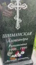 Захоронение ID 3579988