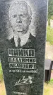 Захоронение ID 3579990