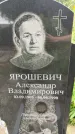Захоронение ID 3579994