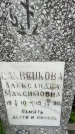 Захоронение ID 3579996