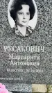 Захоронение ID 3579998