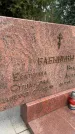 Захоронение ID 3579997