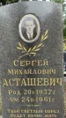 Захоронение ID 3580004