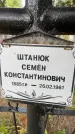 Захоронение ID 3580005