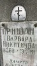 Захоронение ID 3580006