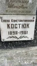 Захоронение ID 3580008