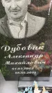 Захоронение ID 3580010
