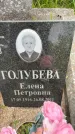 Захоронение ID 3580013