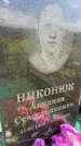 Захоронение ID 3580023